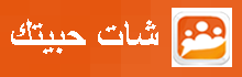 حبيتك