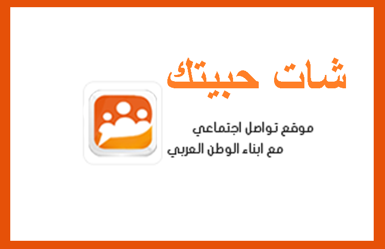 التواصل الاجتماعي