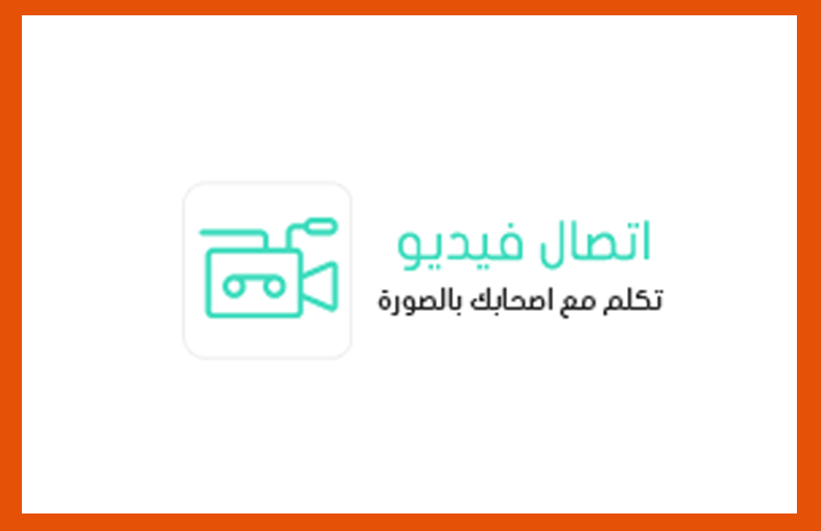 خدمة الفيديو